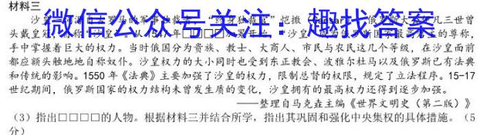 安徽省2022-2023学年八年级下学期随堂练习一历史