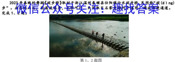 衡水金卷先享题压轴卷2023答案 新教材A三s地理