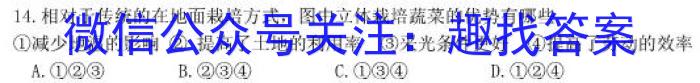 2023届青海省高三试卷4月联考(标识□)地.理