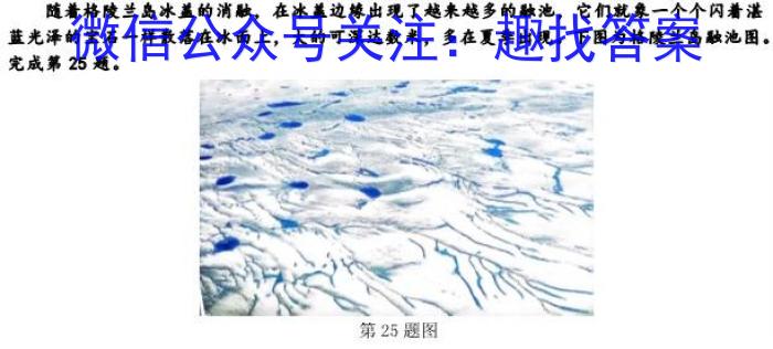 炎德英才大联考湖南师大附中2023届模拟试卷(一)&政治