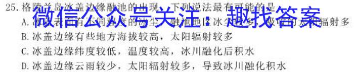 陕西省2023届高一期中考试质量监测(标识♣)s地理