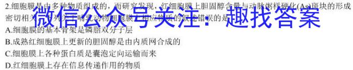 贵州天之王教育2023届全国甲卷高端精品押题卷(三)生物