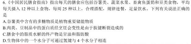 江西省修水县2023年九年级学考第一次模拟考试生物