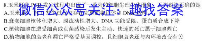 2023年陕西省初中学业水平考试全真模拟试题A版生物