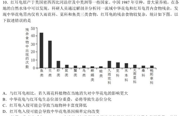 2023高考名校导航冲刺金卷(六)生物