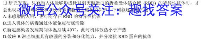 2024-2023学年安徽省七年级下学期阶段性质量监测（六）生物