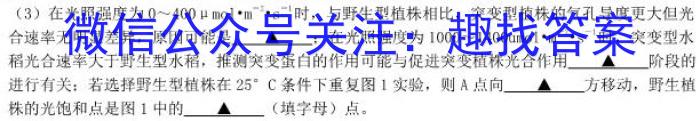 2023年湖北省新高考信息卷(五)生物