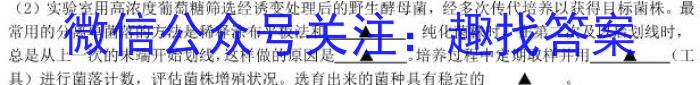 [大连一模]2023年大连市高三第一次模拟考试生物