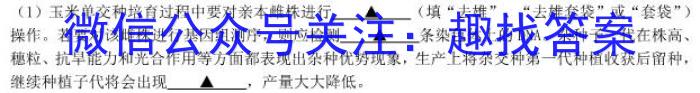 [南开八检]重庆南开中学高2023届高三第八次质量检测(2023.3)生物