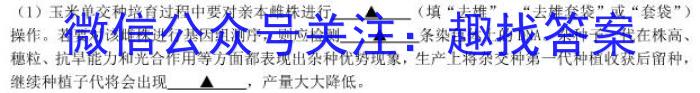 2023年陕西省初中学业水平考试全真模拟（四）A卷生物