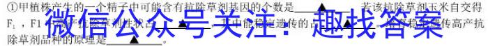 [齐齐哈尔二模]齐齐哈尔市2023届高三4月第二次模拟考试(233416Z)生物