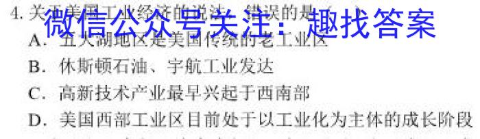 重庆市巴蜀中学校2022-2023学年高三下学期适应性月考卷（八）政治试卷d答案