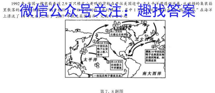 名校之约•安徽省2023年中考导向八年级学业水平测试（五）&政治