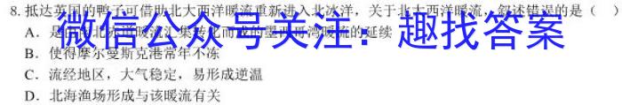 2023年陕西省普通高中学业水平考试全真模拟(一)l地理