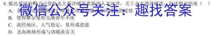 河南省2023年中招学科第一次调研试卷s地理