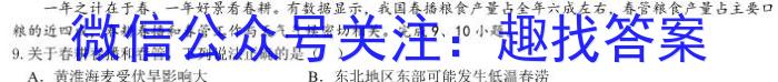 安师联盟2023年中考质量检测试卷政治试卷d答案