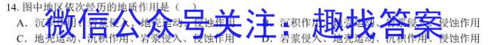 衡水金卷先享题信息卷2023答案 广东版四s地理