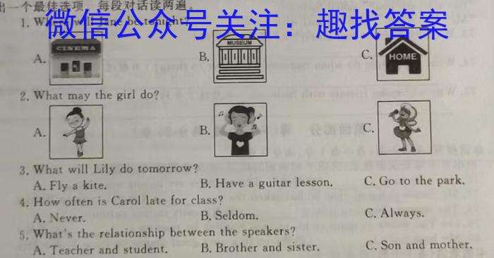 2023年陕西省初中学业水平考试·全真模拟（四）A卷英语