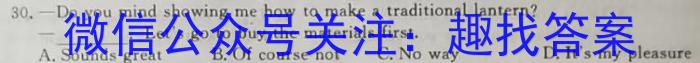 河南省2023年初中中招诊断测试卷英语