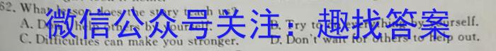 云南省红河州2023届高中毕业生第二次复习统一检测英语