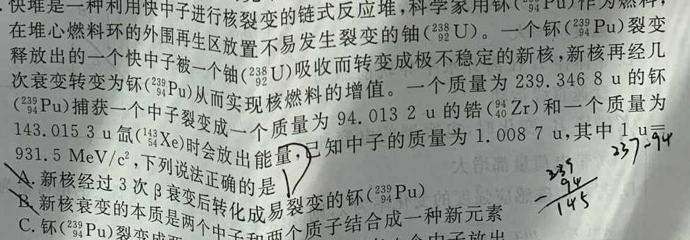 江西智学联盟体2023年高二年级第二次联考-物理