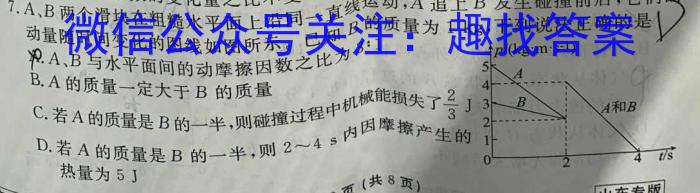 陕西省2023届临潼区、阎良区高三年级模拟考试（4月）f物理