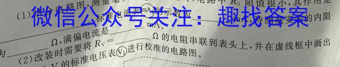 衡水金卷先享题信息卷2023答案 新教材XA六f物理