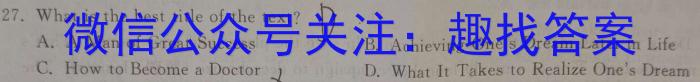 新疆克州2023年高三年级第一次学业水平监测英语