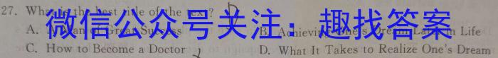 天利38套河北省2023年初中毕业生升学文化课考试押题卷(四)英语