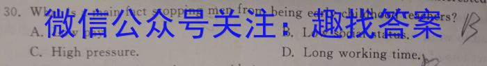 炎德英才大联考 2023年高考考前仿真模拟一英语