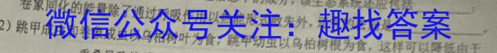 ［广西一模］2023年广西省高三年级第一次模拟考试生物试卷答案