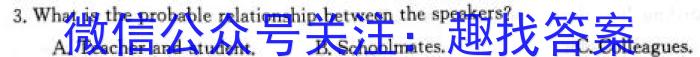 陕西省西安市2023届高三年级3月联考英语