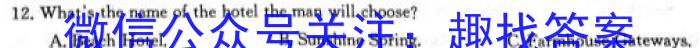 安徽2022~2023学年九年级联盟考试(二)(23-CZ125c)英语