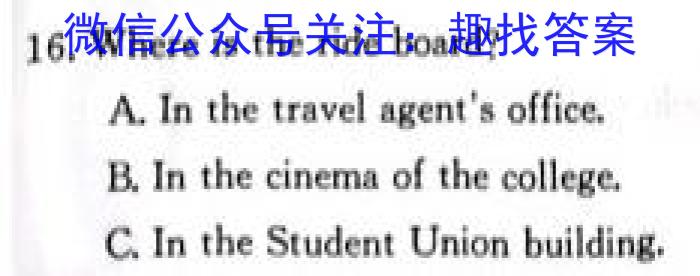 河南省2023年初中中招诊断测试卷英语