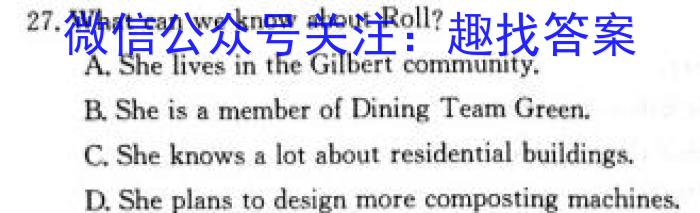 本牌大联考2023年3月安徽中考名校信息联考卷英语