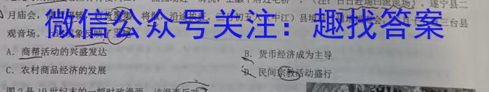 2023年普通高等学校招生全国统一考试信息模拟测试卷(新高考)(一)历史