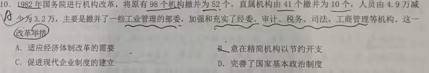 江淮名卷·2023年中考模拟信息卷（三）政治y