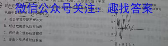 2022-2023学年度下学期高三年级第三次综合素养评价(HZ)历史