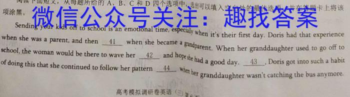 2023普通高等学校招生全国统一考试·冲刺押题卷（一）QG英语