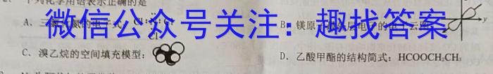 2023年三好网985核心密卷(二)化学