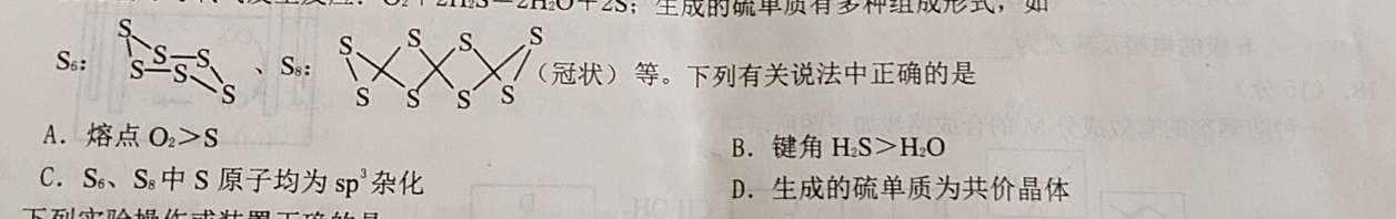 龙岩市一级校联盟2022-2023学年高一年级第二学期半期考联考(23-385A)化学