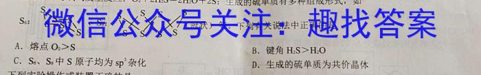 同一卷·高考押题2023年普通高等学校招生全国统一考试(一)化学