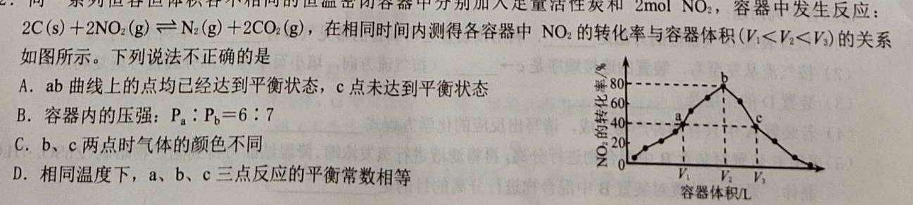 2023届华大新高考联盟高三年级4月联考（全国卷）化学