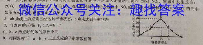 2023年普通高等学校招生伯乐马模拟考试(五)化学