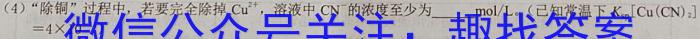 江西省2023年高二年级4月六校联考化学