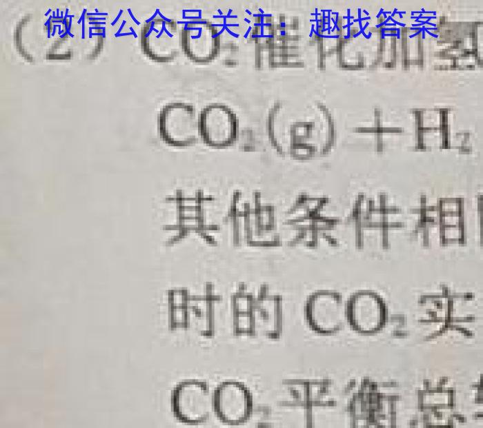 贵州2023年六校联盟高三下学期适应性考试(四)4化学