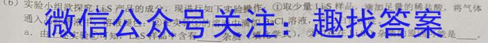 牡丹江二中2024-2023学年度第二学期高一月考(8112A)化学