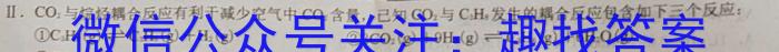2023年三好网985核心密卷(三)化学