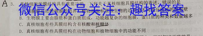 2023年万友中考模拟卷（二）生物