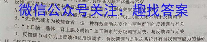 2023届甘肃省高三试卷4月联考(标识♪)生物试卷答案